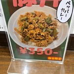 自家製麺 うるち - 