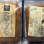パンジー - 「仙台味噌とちーずのふぃなんしぇ」＆「あんバタ〜フィナンシェ」