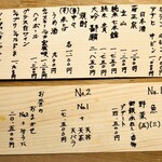 てんぷら 深町 - 