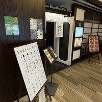 焼うお いし川 名古屋 - 