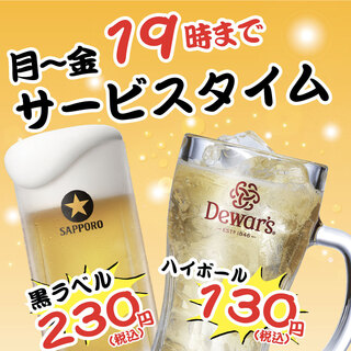 上本町のハッピーアワー！飲み物が安い！（大瓶も安い！）