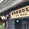 ブンロク ティールーム
