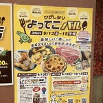 いか玉屋プラスアルファー - 
