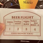 YEBISU BREWERY TOKYO - 本日のビールは、「ゴールデンオデッセイ」ではありませんでした‪✕‬