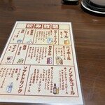 酒菜食房　まつ岡 - 