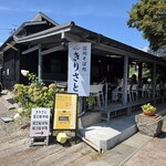 Shinshu Soba Dokoro Kirisato