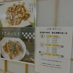 うなぎ専門店 万のせ - 