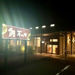 うなぎ専門店 万のせ - 