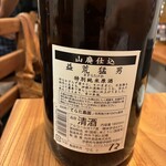 さけとギャラリー 晴陽 - 