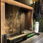 だいだらぼっち - 