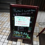 こすもきっちん - 看板