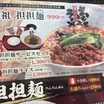 壱龍ラーメン 田和山店 - 挽肉や青菜も美味しいかった