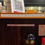 らーめん 仁家 - 