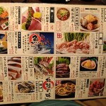 包廂居酒屋 九十九 金澤店 - メニュー