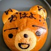 くまのパンや
