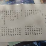 青葉 直利庵 - メニューです