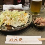 くし焼拾九番 - 