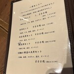 そば処 いながわ - 丼セット①