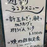 居心家 もと茶庵 - 