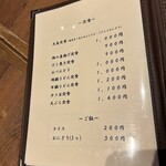 そば処 いながわ - 定食