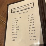 そば処 いながわ - そば・うどん①