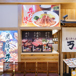 炙り牛たん 万 - 