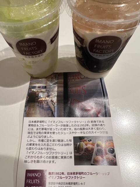 IMANO Fruits Factory photo 4