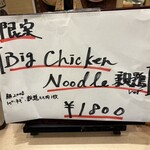 手打麺祭 かめ囲 - 