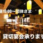 地酒ト魚ト肴 酒肆 魚や - お昼13:00〜団体さま、貸切宴会承ります