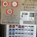 ラーメン金剛 - 