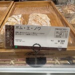 ル・ブーランジェ・ドゥ・モンジュ - 