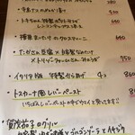 イタリア食堂 共正製作所 - 