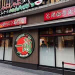 一蘭 熊本下通店 - 外観