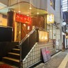ふじけん　 中洲店