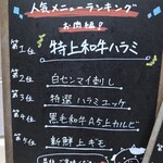 焼肉こじま離れ - 