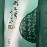 はや川 くるふ福井駅店 - 