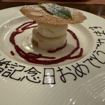 フレンチレストラン キャトル・ヴァン - 