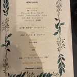 Restaurant Laplace - 本日のメニュー