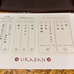 焼鳥 URABAN - 