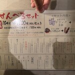 もつ焼きごえん 野毛店 - 