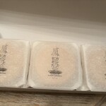 メゾン シーラカンス - 