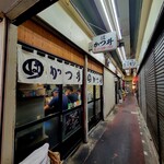 まるはのかつ丼 - 店頭