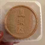 メゾン シーラカンス - 