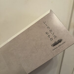 メゾン シーラカンス - 