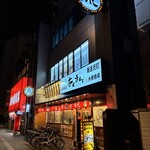 海鮮屋台 おくまん - 