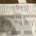 ホルモン青木 - 