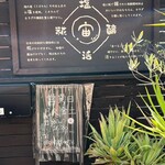 塩と発酵食宙 - 