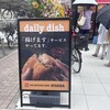 久田精肉店 高取店