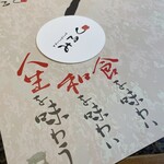 アグーしゃぶしゃぶ みるく 那覇店 - 