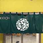 拉麺エルボー - 